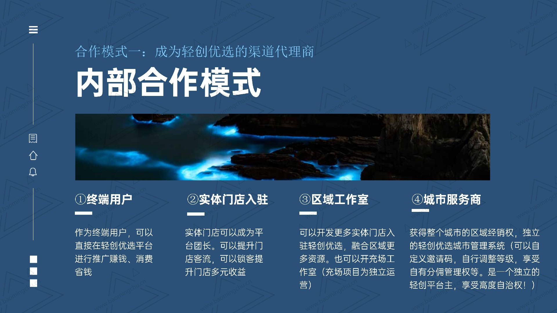 轻创优选大平台战略.jpg