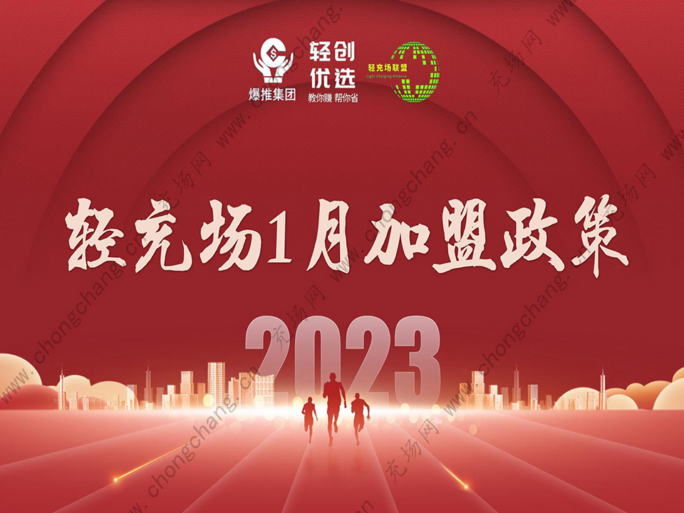 充场工作室项目加盟及收益解析!2023年1月版